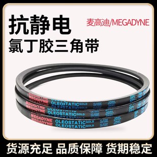 SPZ562 SPZ624 SPZ587 SPZ612 SPZ597 麦高迪三角带皮带SPZ537