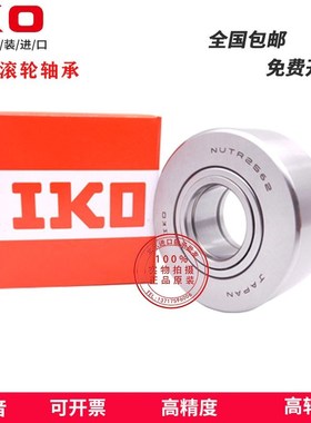 日本进口轴承 NU35 NURT35-1R 支撑型滚轮滚针轴承