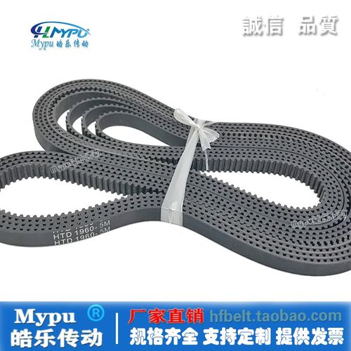 橡胶同步带 HTD1900-5M1915/1920/1940/1945/1960/1980 传动/带齿