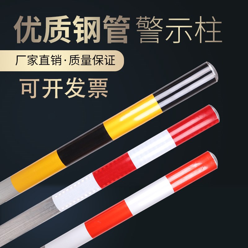 75镀锌钢管反光警示柱铁立柱道口桩隔离柱防撞路障柱交通路栏