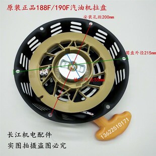 汽油机配件发电机5KW8千瓦水泵微耕机188 190F拉盘总成188F启动器