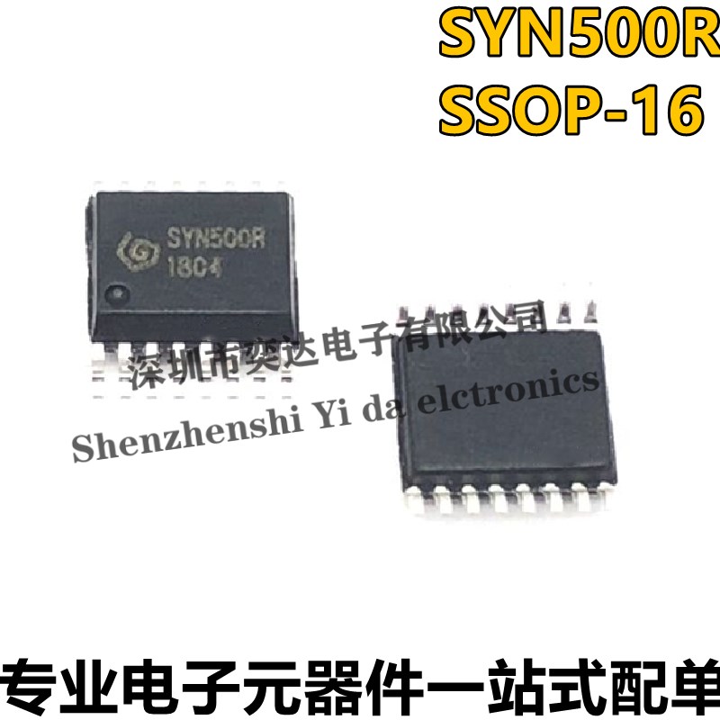 全新原装 SYN500R 贴片SSOP16 超外差接收高频无线收发芯片IC