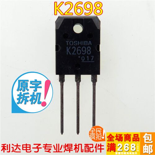 K2698 场管 进口拆机接脚 原字 15A 500V 逆变焊机维修配件