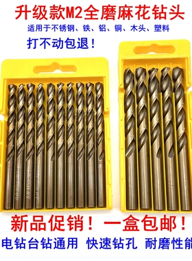 M2高速钢全磨麻花钻头单头不锈钢金属钻头 3.2 4.2 5.2 6.2 7.0mm