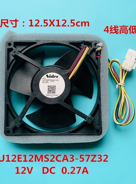 冰箱冷藏冷冻散热风扇电机U12E12MS2CA3-57Z32 12V DC 0.27A