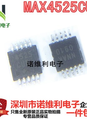 MAX4525CUB 4525CUB MSOP10 模拟开关芯片IC 原装正品