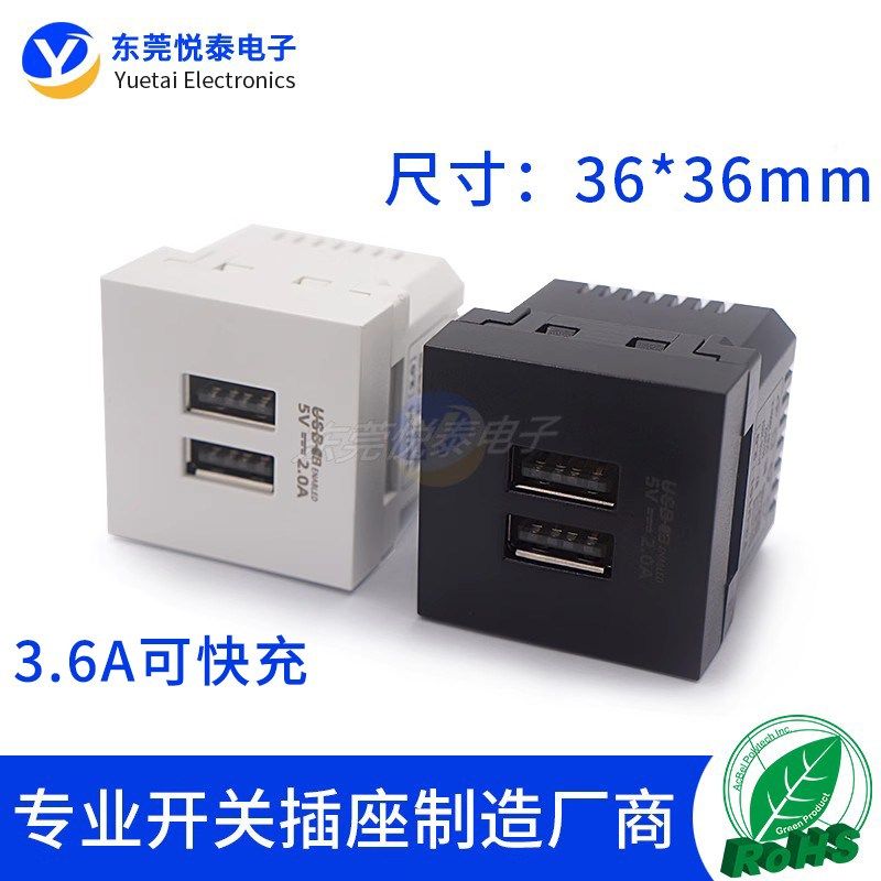 USB桌面电源插座DC充电插座快充3.6A卡式嵌入式双接口2.0A TG-101