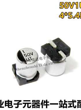 原装华宝泰UT 50V1UF 体积4*5.4MM 优质贴片铝电解电容 1UF 50V