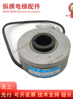 TS5246N160 电梯多摩川编码器OIH100-8192P20-L6-5V FA-CODER全新