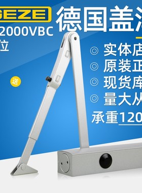 GEZE德国盖泽闭门器TS2000VBC定位缓冲防火门闭门器液压关门器
