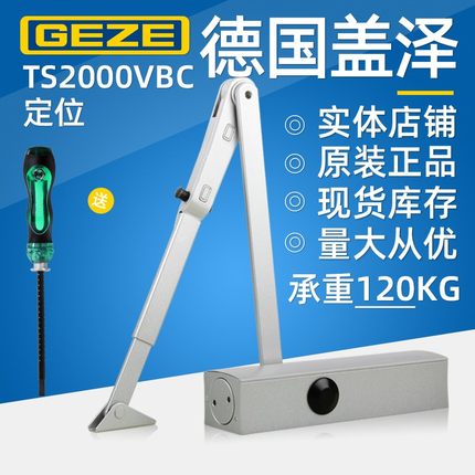 GEZE德国盖泽闭门器TS2000VBC定位缓冲防火门闭门器液压关门器