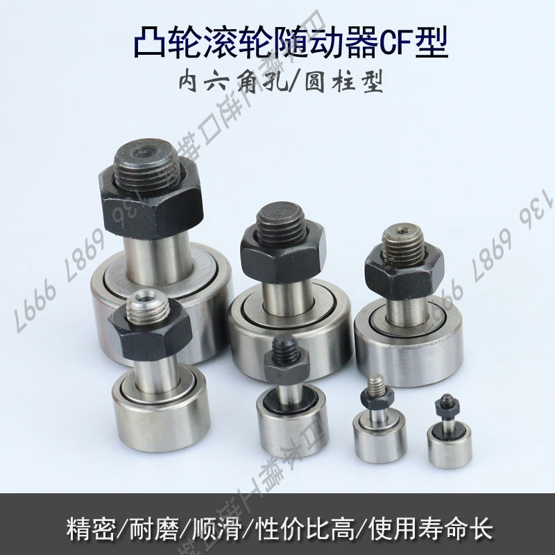 国产滚针凸轮滚轮随动器轴承CF 3 4 5 6 8 10 12 16 18 20 24 UU