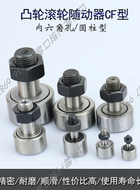 国产滚针凸轮滚轮随动器轴承CF 3 4 5 6 8 10 12 16 18 20 24 UU