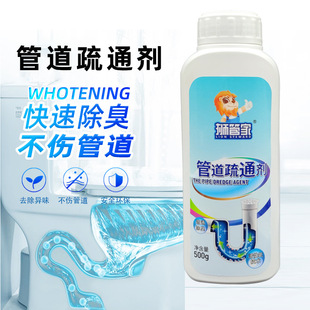 通渠道厕所马桶坐座便器通厕剂下水道管道疏通剂通厕灵清理粉饭店
