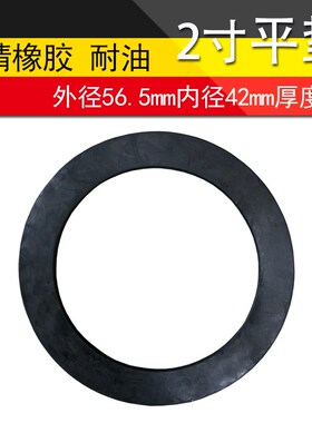 丁晴橡胶2寸垫片皮圈外径56.5x42x3mm活接波纹管耐油水表密封圈