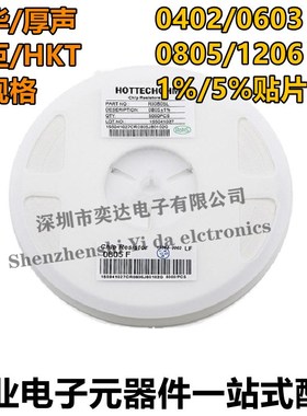 贴片电阻0402/0603/0805/1206 100K/200/300/470/560/820-910KR