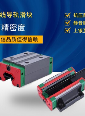 直线导轨滑块线轨HGH/HGW/EGH/EGW/MGN/15/20/25/30/35/45/CA/CC