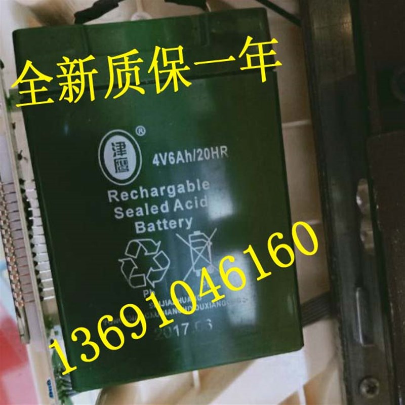 津鹰电池4V6Ah/20HR 电子秤 台秤 折叠称 手电筒 应急灯4V5AH电瓶