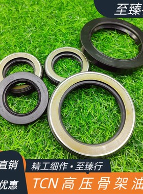 液压泵TCN高压骨架油封AP2379/1260F/1033/20/25*40/60*8/11/12