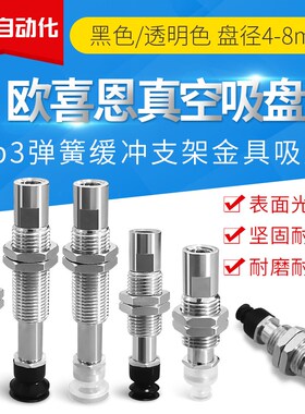 SMC吸盘抗静电双层吸嘴ZP3-T04 T06 T08BGNJ BGSJ J3 J6 J10-B5