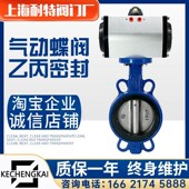 气动蝶阀D671X 球墨304不锈钢快速切断阀DN50 16对夹式 100
