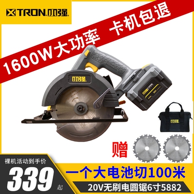 小强大功率1600W充电式无刷电锯5882木工锂电锯切割机圆盘锯5883