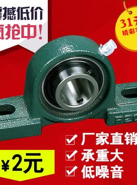 带座外球面轴承 UCP204-12 UCP205-16 14  UCP206--18 UP207-20