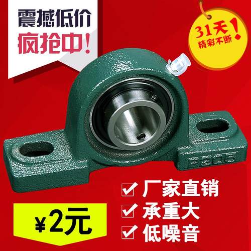 带座外球面轴承 UCP204-12 UCP205-16 14  UCP206--18 UP207-20