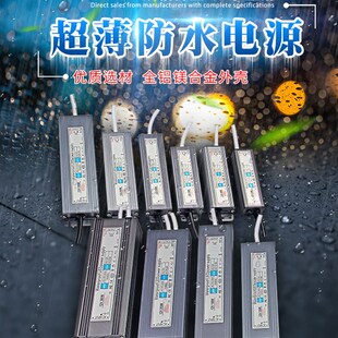 明纬220V转12V24V防水开关电源LED灯箱变压器50w100W250W300W350W