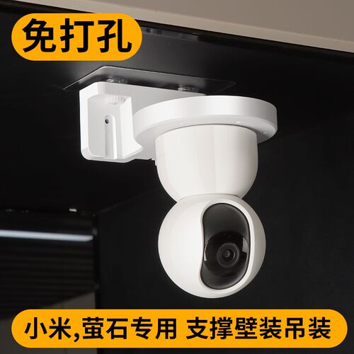萤石半球云台摄像机通用支架C4W/C6C/CP/XP1/C6Wi/C4HC转壁装半球