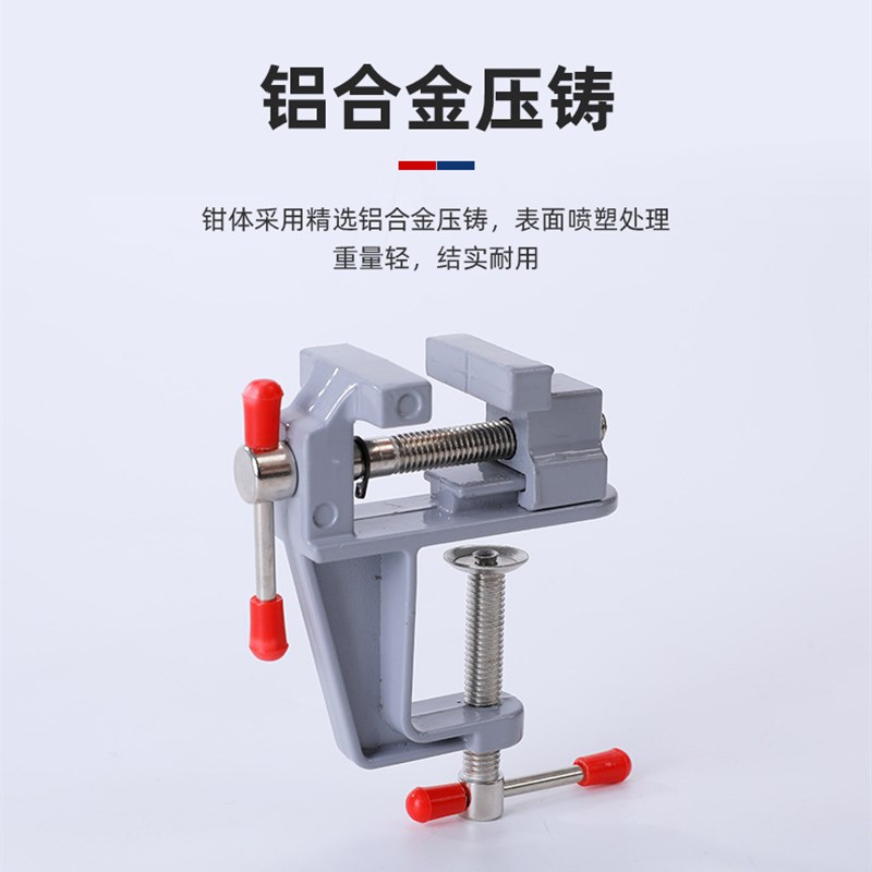 金属迷你台虎钳工平口桌钳小台钳五金工具焊接辅助模型工具