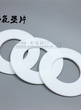 四氟法兰垫片 四氟阀门法兰垫片 DN 15/20/25/32/40/50/65/80/100