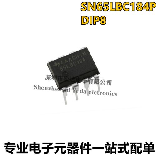 全新原装 SN65LBC184P 65LBC184  直插DIP-8 差分收发器 驱动器