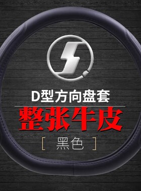 陕汽轩德翼6翼3德龙M3000SX3000X5000 X6000 L3000 L5000方向盘套