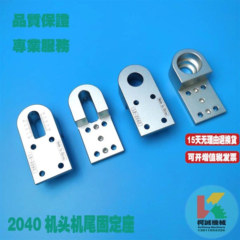 2040皮带输送滚筒调节张紧座流水线配件传动4020铝机头机尾固定座