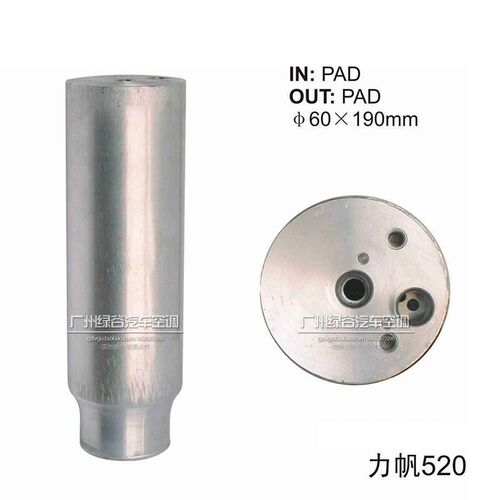 适用于重庆力帆520空调干燥瓶 320 620 雪种杯 力帆520冷气储液器