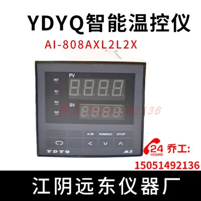 YDYQ智能温控仪 AI-808AXL2L2X 江阴远东仪器厂 PT100温控表