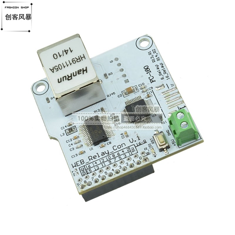 8路 W5100网络控制开关 5V网络继电器模块 物联网 ENC28J60模块