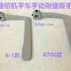 电脑平车倒回针扳手重机8700平车倒缝扳手6 1缝纫机倒送料铝扳手