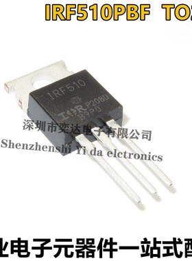 IRF510 IRF510PBF TO-220 MOSFET N沟道 场效应    可直拍