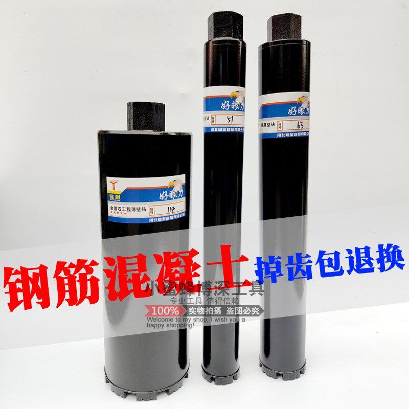 兆通锋利型好眼力金钢石水钻头450空调油烟机开孔钢筋混凝土水泥