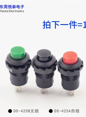DS-425A/427/428 红 绿色 带自锁/无锁 自复位 常开按键 按钮开关