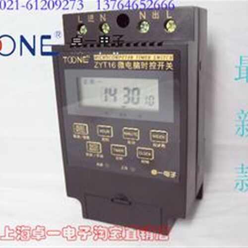 可换电池,导轨安装新款一代卓一微电脑时控开关ZYT16/03 定时器