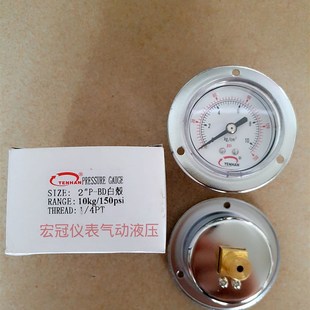 TENHAN腾汉电镀白壳Y50mm轴向带边压力表 2BD气压水压表10kg