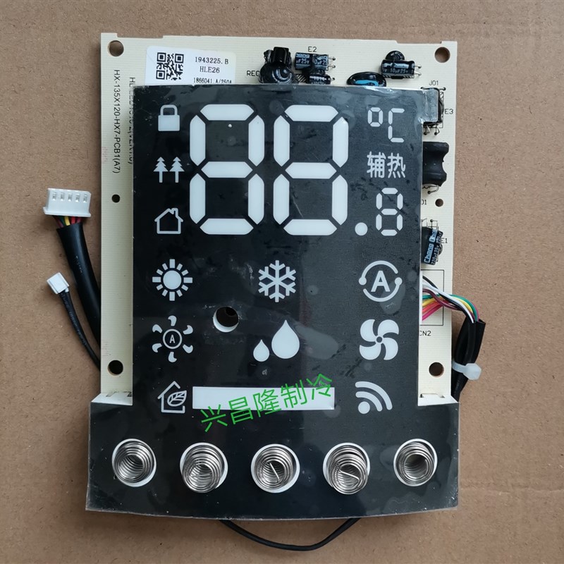 海信科龙空调显示屏HL-LED1516-2(VER1.0)控制板1943225 1979850