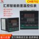 汇邦 常州CHB702系列pid调节智能数显温控仪可调温度控制器72