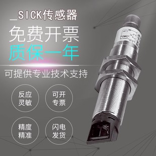 镜反射式 原装 4P344 VL18L 光电开关传感器质保 施克SICK西克