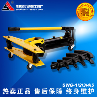 手动弯管机 液压弯管机 3寸弯管工具 3弯管器 索力液压工具SWG