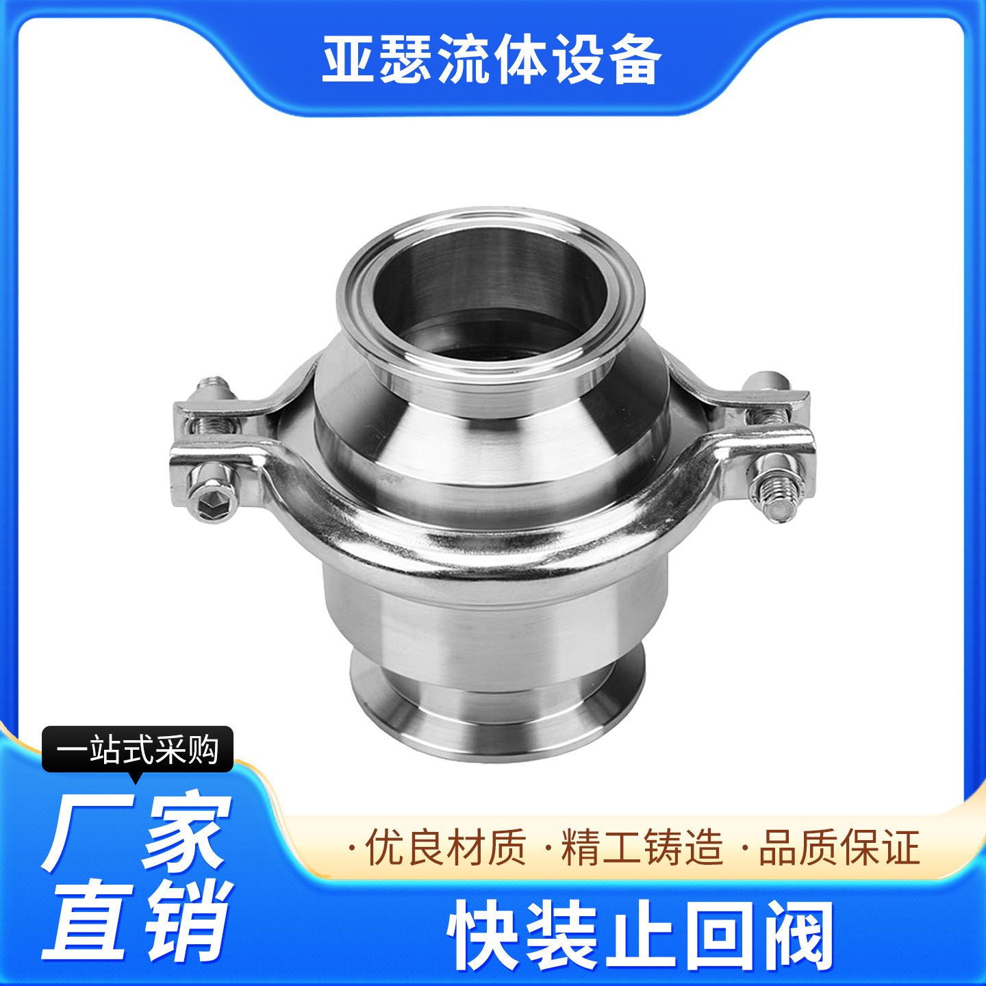 304不锈钢快装止回阀卡箍式卡盘逆止阀门水管卡扣止水单向阀38 51