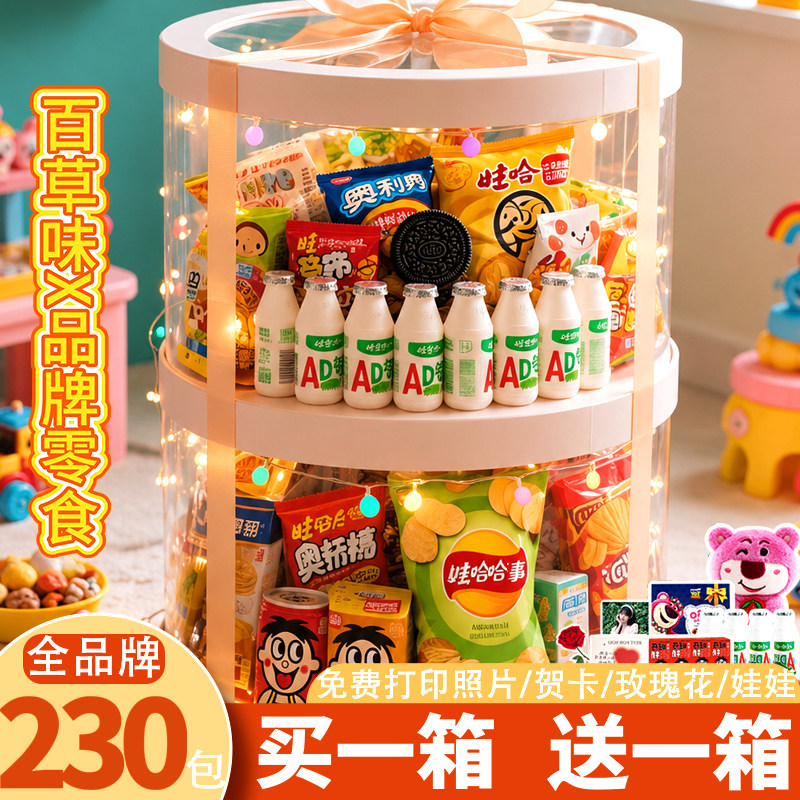 六一儿童节零食大礼包买一送一